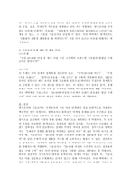 탐색조사와 기술조사에 대해 설명하고 각 조사별로 어떤 특성 차이가 있는지를 비교하여 분석하시오. 또한 탐색조사와 기술조사가 각각 활용될 수 있는 조사 주제 예를 하나씩 제시하고 이유를 간단히 설명하시오-5