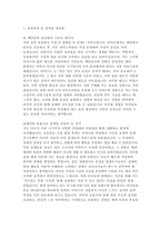 [보육교사 자기소개서] 보육교사 자소서 / 성장과정, 교육과정 및 실무 경험, 지원동기와 교육철학-2