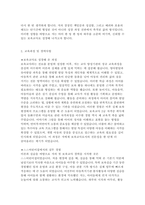 [보육교사 자기소개서] 보육교사 자소서 / 성장과정, 교육과정 및 실무 경험, 지원동기와 교육철학-3
