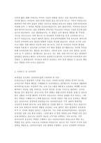 [보육교사 자기소개서] 보육교사 자소서 / 성장과정, 교육과정 및 실무 경험, 지원동기와 교육철학-4