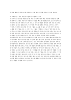 [보육교사 자기소개서] 보육교사 자소서 / 성장과정, 교육과정 및 실무 경험, 지원동기와 교육철학-5