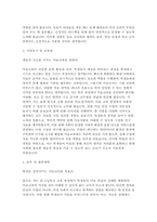 [미술교사 자기소개서] 성장과정, 성격의 장단점, 지원동기와 교육관, 향후 교육 비전을 체계적으로 담아낸 미술교사 자기소개서 -3