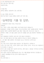 DRB동일 면접 최종합격자의 면접질문 모음 + 합격팁 [26년 최신극비자료]-6