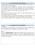 DRB동일 면접 최종합격자의 면접질문 모음 + 합격팁 [26년 최신극비자료]-20