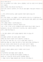 티웨이항공 면접 최종합격자의 면접질문 모음 + 합격팁 [26년 최신극비자료]-7