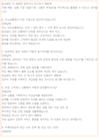 티웨이항공 면접 최종합격자의 면접질문 모음 + 합격팁 [26년 최신극비자료]-8