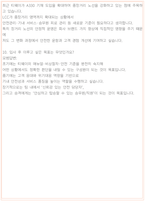 티웨이항공 면접 최종합격자의 면접질문 모음 + 합격팁 [26년 최신극비자료]-9