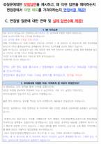 주택도시보증공사 면접 최종합격자의 면접질문 모음 + 합격팁 [26년 최신극비자료]-2