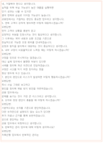 SBI저축은행 면접 최종합격자의 면접질문 모음 + 합격팁 [26년 최신극비자료]-8