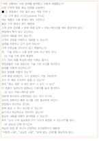 캐논코리아 면접 최종합격자의 면접질문 모음 + 합격팁 [26년 최신극비자료]-6