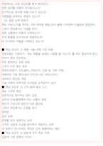 캐논코리아 면접 최종합격자의 면접질문 모음 + 합격팁 [26년 최신극비자료]-7