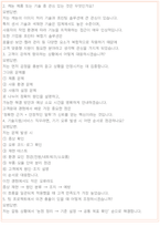 캐논코리아 면접 최종합격자의 면접질문 모음 + 합격팁 [26년 최신극비자료]-9