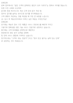 캐논코리아 면접 최종합격자의 면접질문 모음 + 합격팁 [26년 최신극비자료]-11