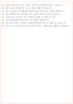 캐논코리아 면접 최종합격자의 면접질문 모음 + 합격팁 [26년 최신극비자료]-13