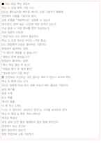 OCI 면접 최종합격자의 면접질문 모음 + 합격팁 [26년 최신극비자료]-6
