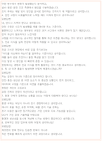 OCI 면접 최종합격자의 면접질문 모음 + 합격팁 [26년 최신극비자료]-8
