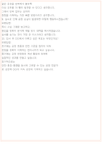 OCI 면접 최종합격자의 면접질문 모음 + 합격팁 [26년 최신극비자료]-9