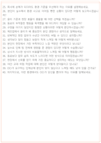 OCI 면접 최종합격자의 면접질문 모음 + 합격팁 [26년 최신극비자료]-11