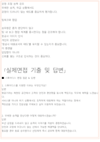 스튜어디스 면접 최종합격자의 면접질문 모음 + 합격팁 [26년 최신극비자료]-9