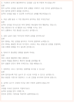 스튜어디스 면접 최종합격자의 면접질문 모음 + 합격팁 [26년 최신극비자료]-10