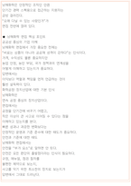 남해화학 면접 최종합격자의 면접질문 모음 + 합격팁 [26년 최신극비자료]-6