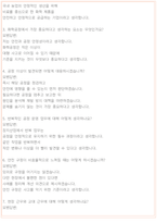 남해화학 면접 최종합격자의 면접질문 모음 + 합격팁 [26년 최신극비자료]-8
