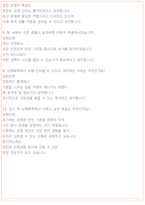 남해화학 면접 최종합격자의 면접질문 모음 + 합격팁 [26년 최신극비자료]-9