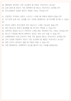 남해화학 면접 최종합격자의 면접질문 모음 + 합격팁 [26년 최신극비자료]-11