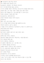 KG모빌리티 면접 최종합격자의 면접질문 모음 + 합격팁 [26년 최신극비자료]-6