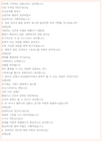 KG모빌리티 면접 최종합격자의 면접질문 모음 + 합격팁 [26년 최신극비자료]-8