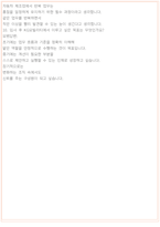 KG모빌리티 면접 최종합격자의 면접질문 모음 + 합격팁 [26년 최신극비자료]-9