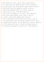 KG모빌리티 면접 최종합격자의 면접질문 모음 + 합격팁 [26년 최신극비자료]-11