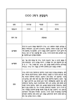 만0세 관찰일지 2학기 총평 (일상생활,놀이활동)-2