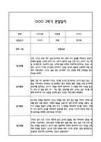만0세 관찰일지 2학기 총평 (일상생활,놀이활동)-3