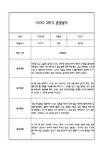 만0세 관찰일지 2학기 총평 (일상생활,놀이활동)-5