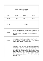 만0세 관찰일지 2학기 총평 (일상생활,놀이활동)-6
