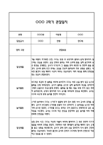 만0세 관찰일지 2학기 총평 (일상생활,놀이활동)-7