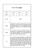 만0세 관찰일지 2학기 총평 (일상생활,놀이활동)-8
