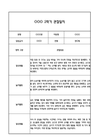 만0세 관찰일지 2학기 총평 (일상생활,놀이활동)-9