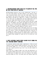 2026 동아대학교병원 신규간호사 자기소개서-2
