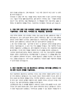 2026 동아대학교병원 신규간호사 자기소개서-3