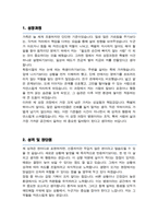 인제대학교 부산백병원 간호사 합격 자소서-2