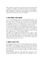 인제대학교 부산백병원 간호사 합격 자소서-3