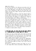 한국교통대학교 간호학과 편입합격 학업계획서-3