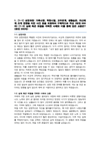 한국투자증권 IB 합격자소서-2