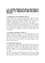 한국투자증권 IB 합격자소서-3
