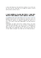 한국투자증권 IB 합격자소서-4