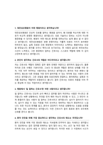 간호사 면접질문& 답변 모음 [ 대전성모병원 ] 간호사채용 면접족보 (면접1분자기소개 스크립트, + 면접 팁과노하우 추가 수록)-4