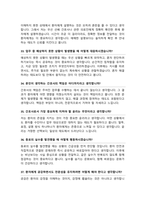 간호사 면접질문& 답변 모음 [ 대전성모병원 ] 간호사채용 면접족보 (면접1분자기소개 스크립트, + 면접 팁과노하우 추가 수록)-11