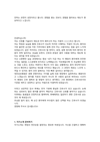 간호사 면접질문& 답변 모음 [ 대전성모병원 ] 간호사채용 면접족보 (면접1분자기소개 스크립트, + 면접 팁과노하우 추가 수록)-14